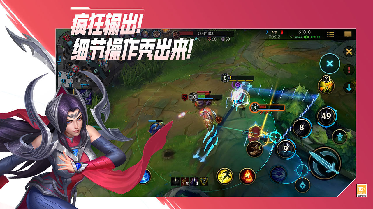 英雄联盟手游app电脑版
