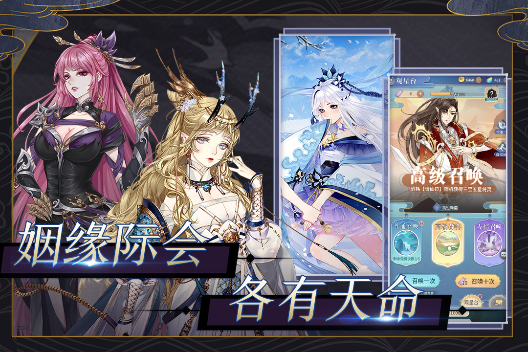 河图寻仙记破解版电脑版