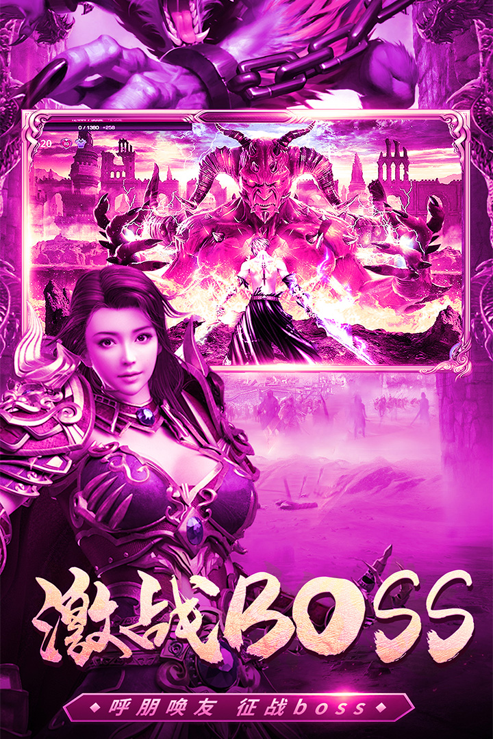 君临传奇电脑版