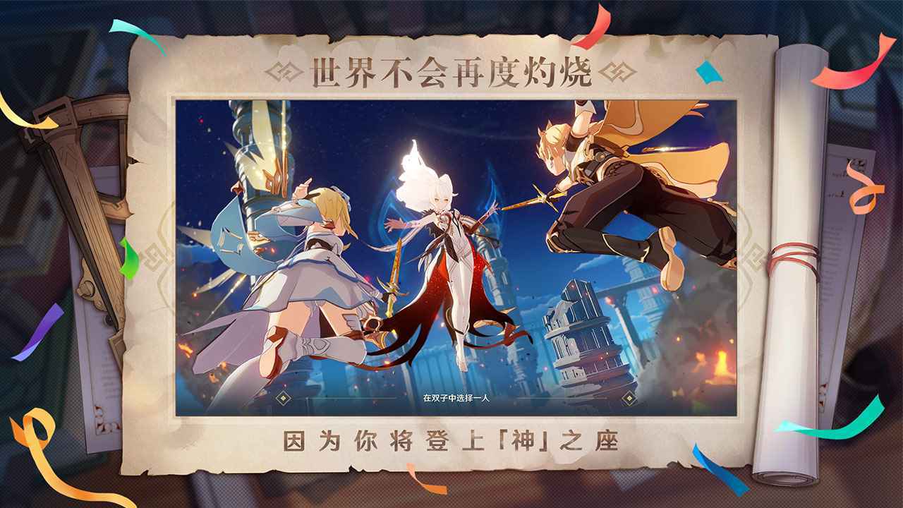 原神2.2版本电脑版