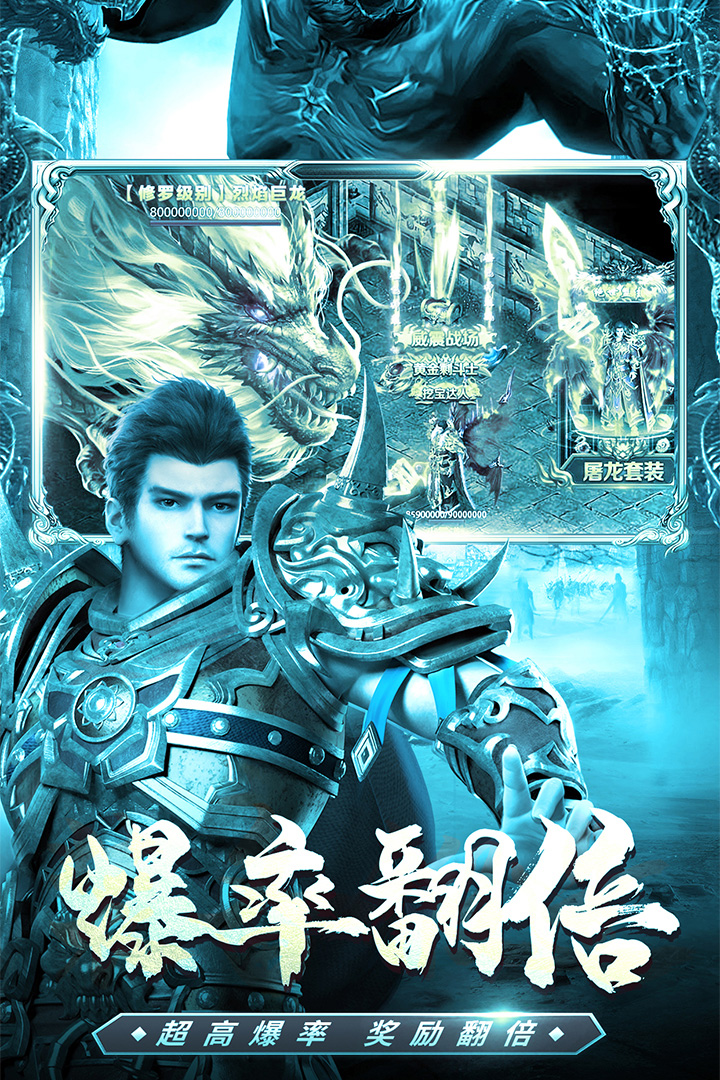 君临传奇电脑版