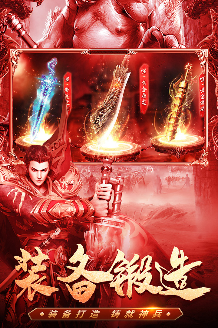君临传奇电脑版