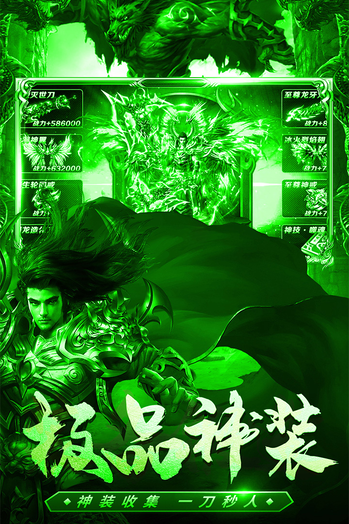 君临传奇电脑版