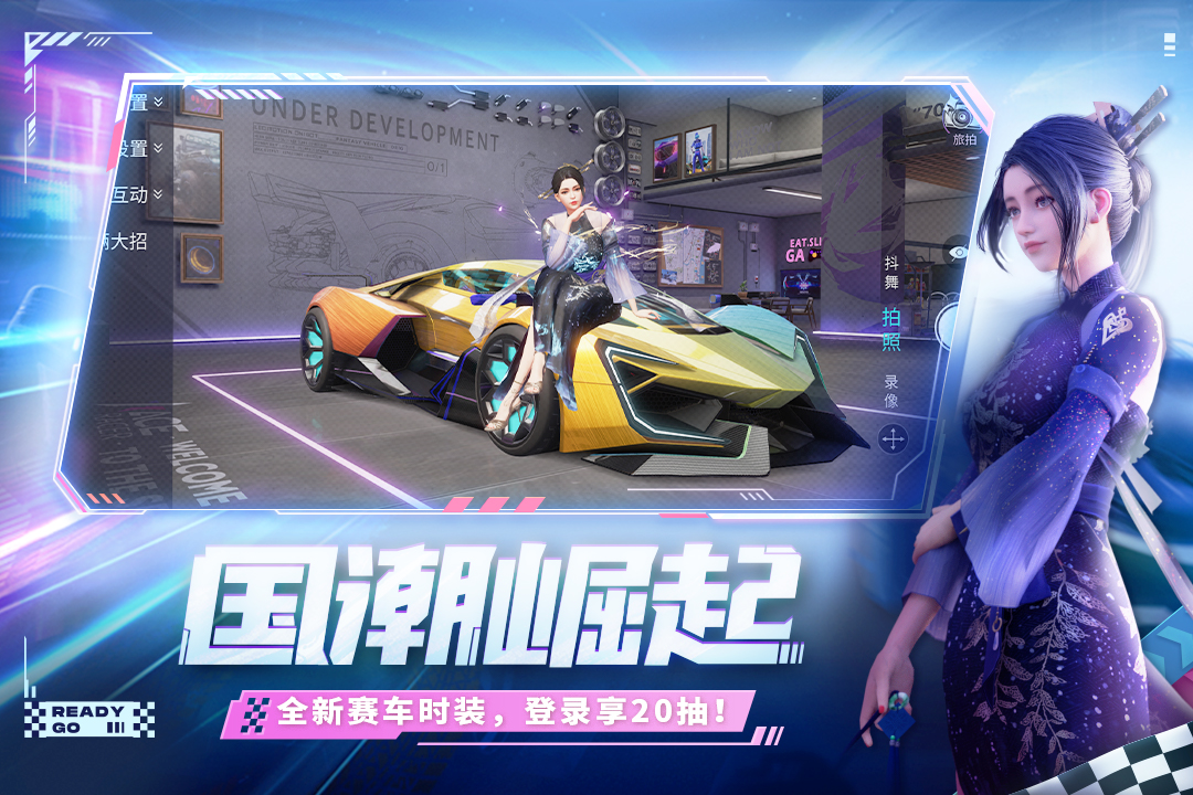 王牌竞速九游版电脑版
