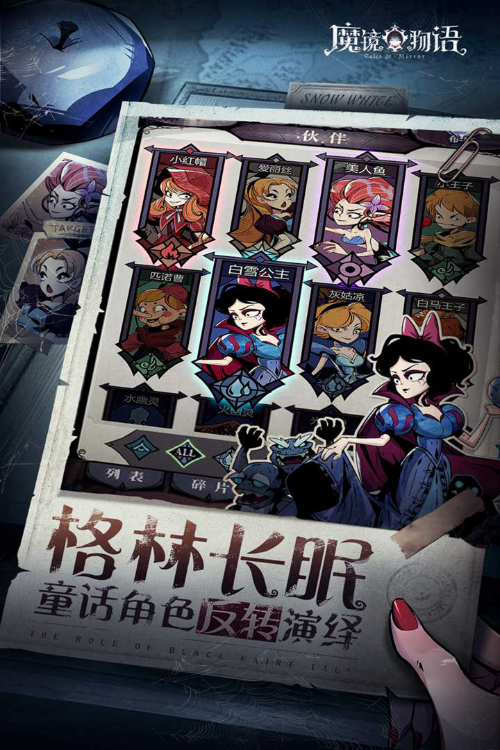 魔镜物语无限版电脑版