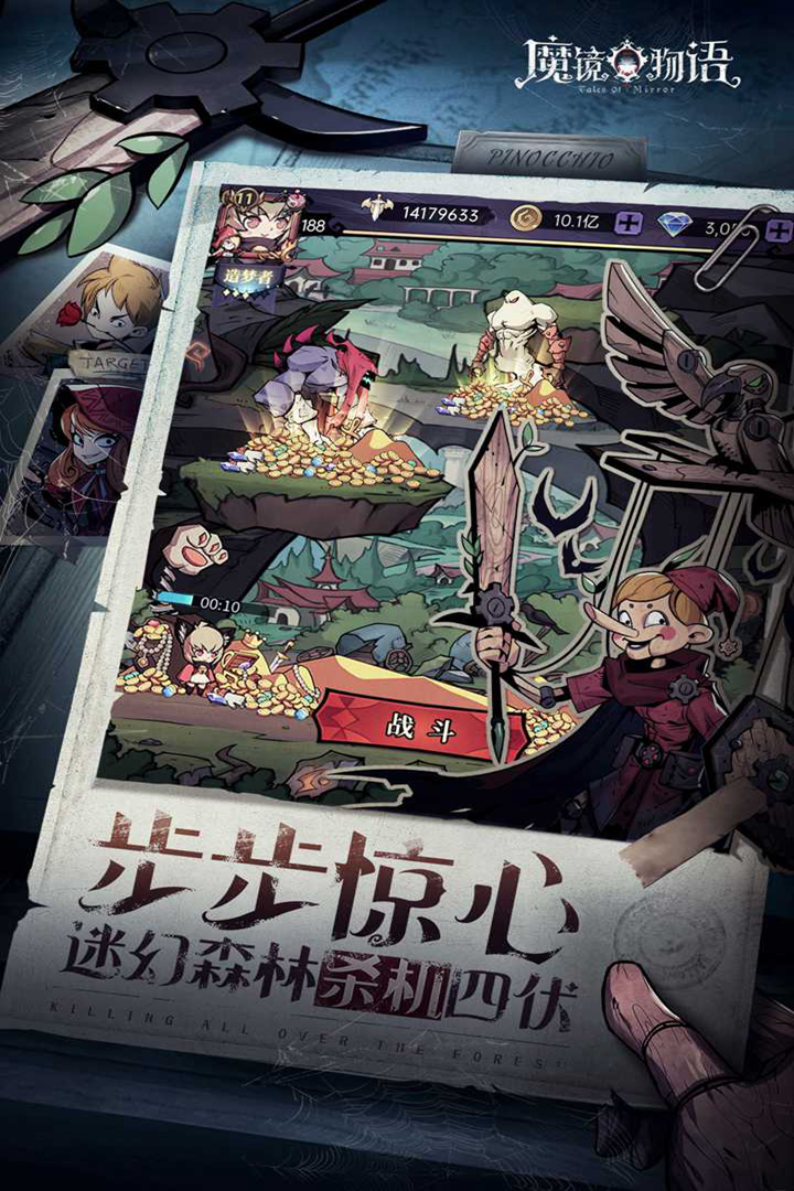 魔镜物语无限版电脑版