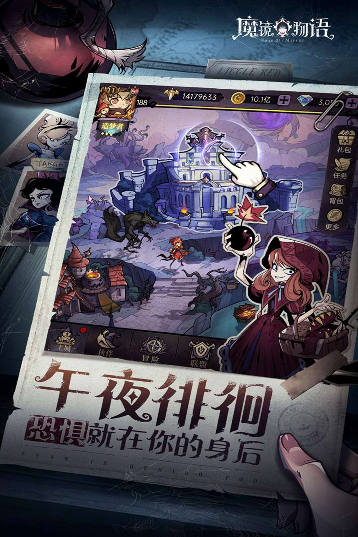 魔镜物语无限版电脑版