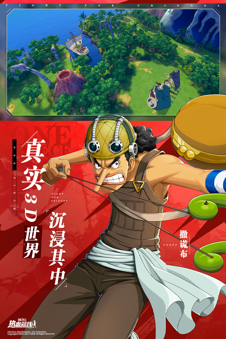 航海王热血航线安卓版