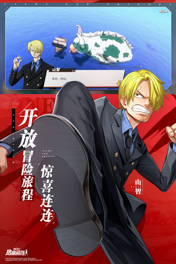 航海王热血航线安卓版