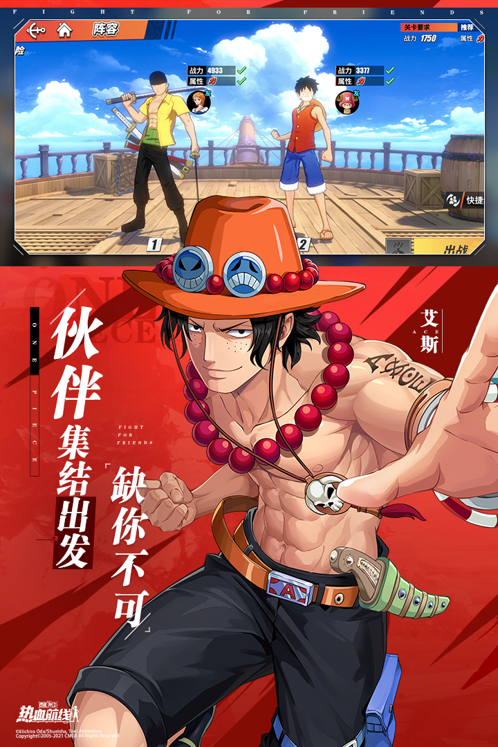 航海王热血航线安卓版