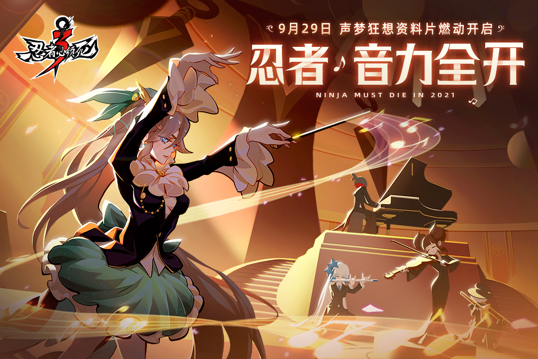 忍者必须死3破解版电脑版