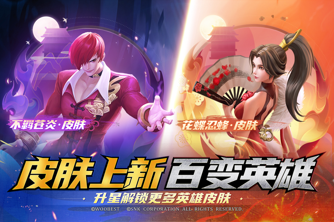 龙皇传说bt版电脑版