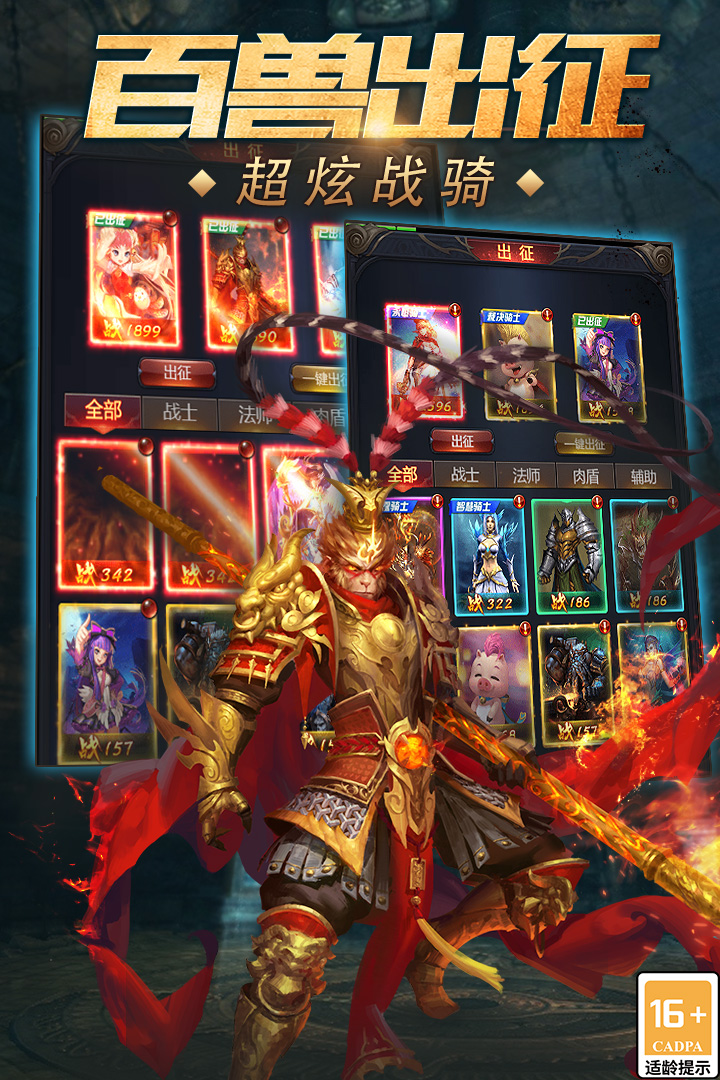 魔域传说破解版电脑版