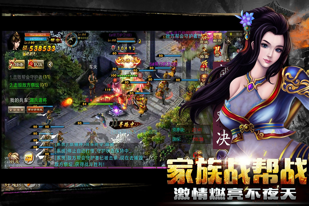 新征战电脑版