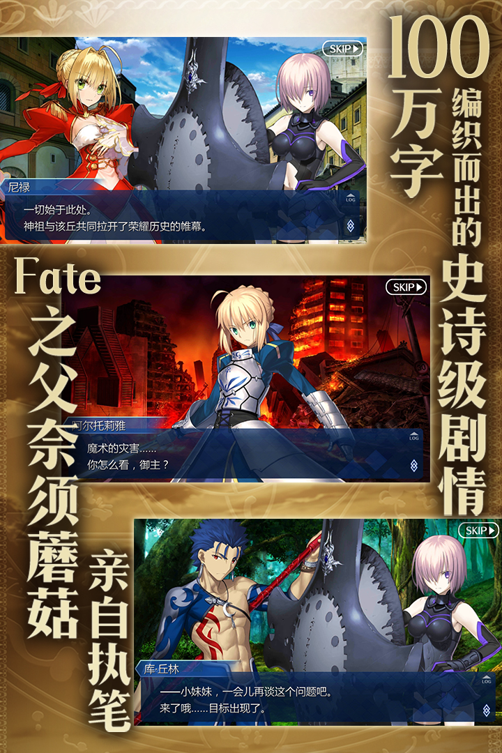 命运冠位指定破解版电脑版