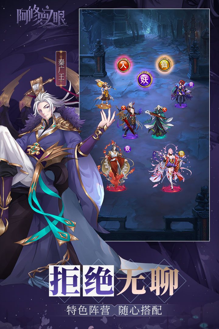 阿修罗之眼破解版电脑版