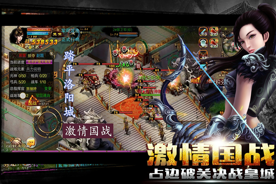 新征战电脑版