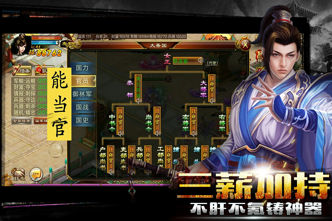 新征战电脑版