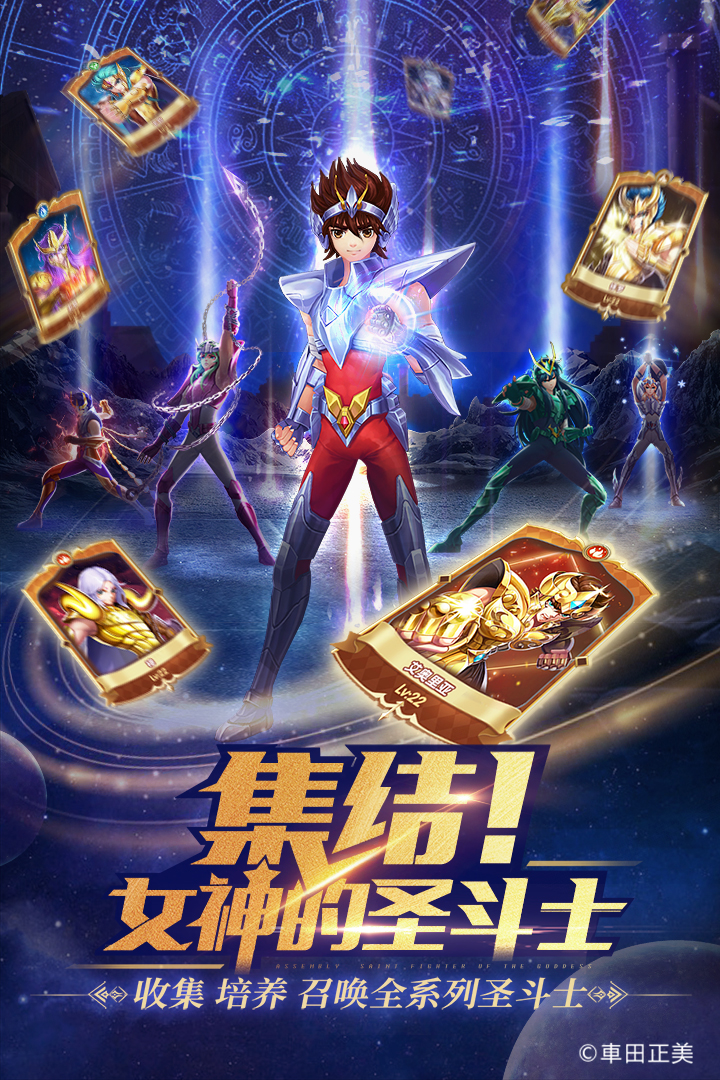 圣斗士星矢正义传说万达版