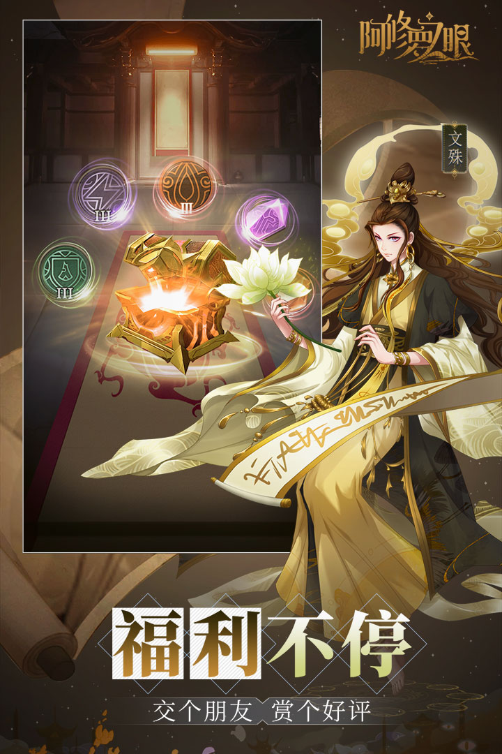 阿修罗之眼破解版电脑版