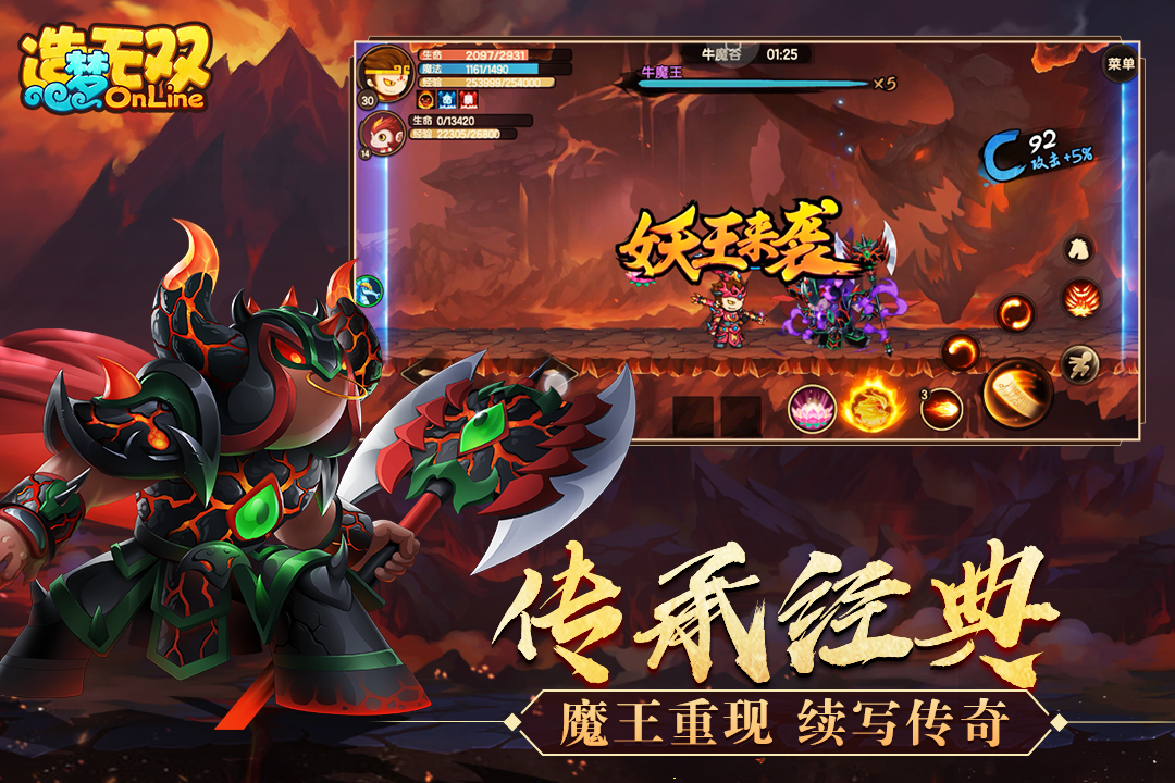 造梦无双无敌版电脑版