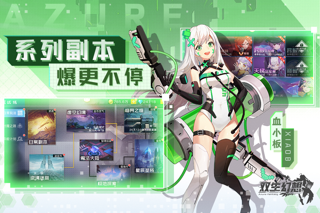双生幻想无限钻石版