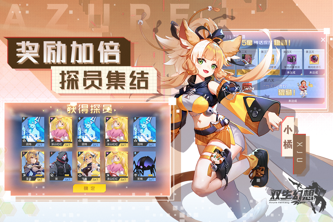 双生幻想破解版
