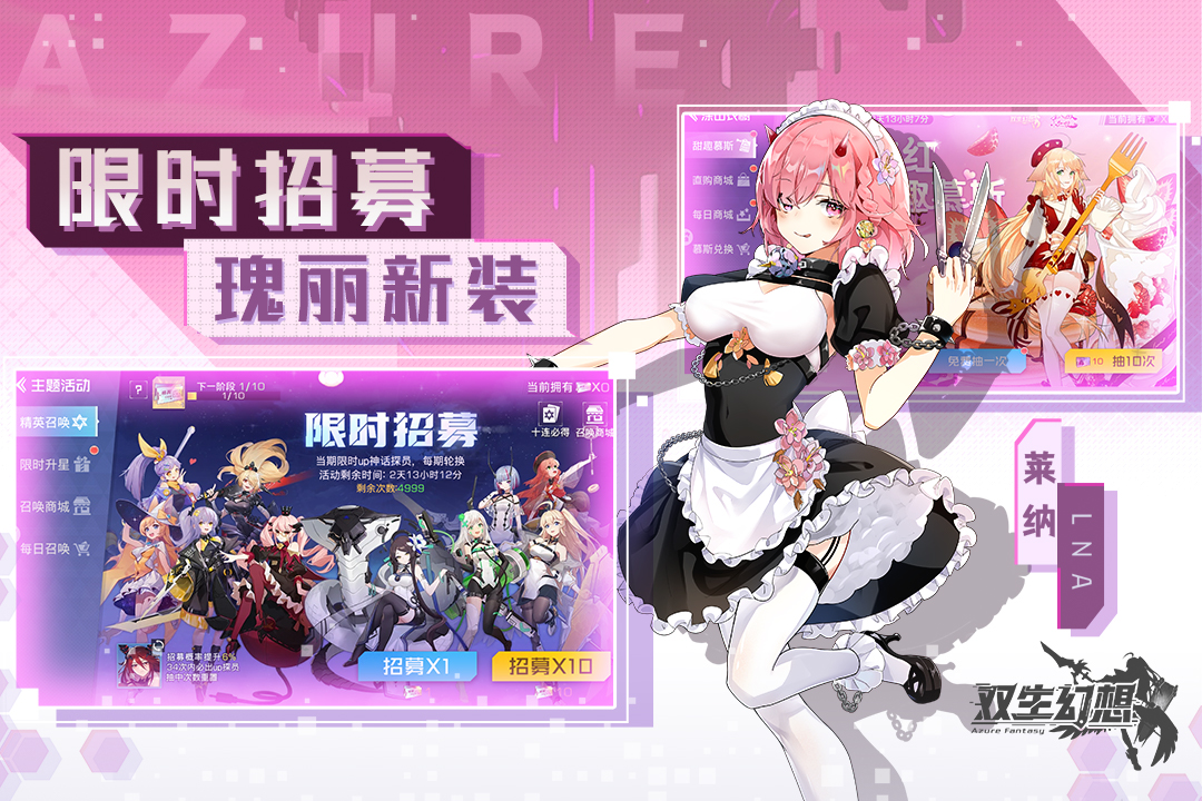 双生幻想破解版