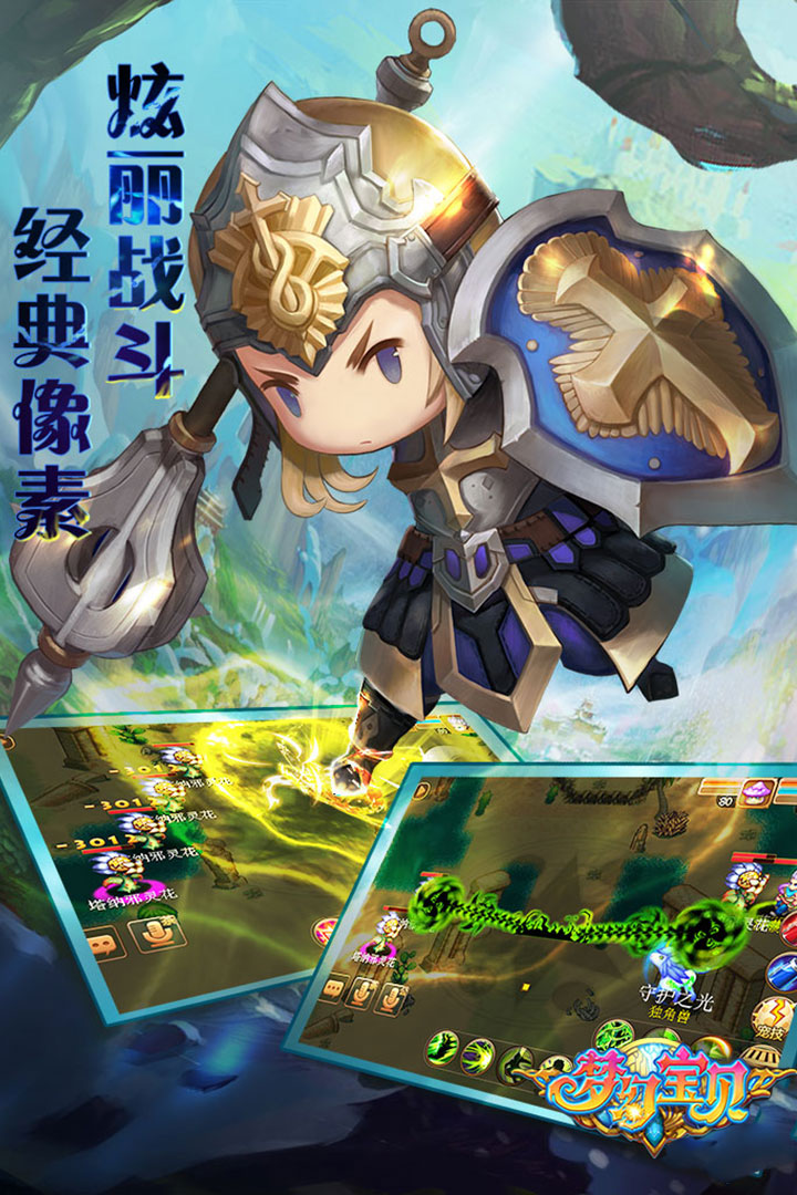梦幻宝贝九游版电脑版