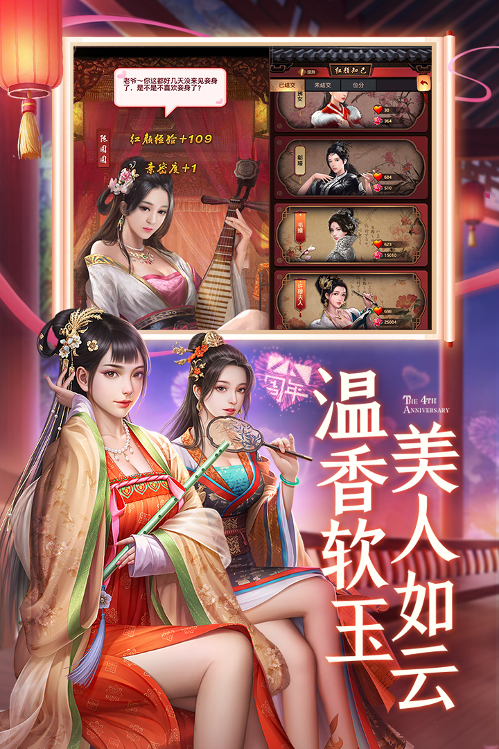 极品芝麻官九游版电脑版