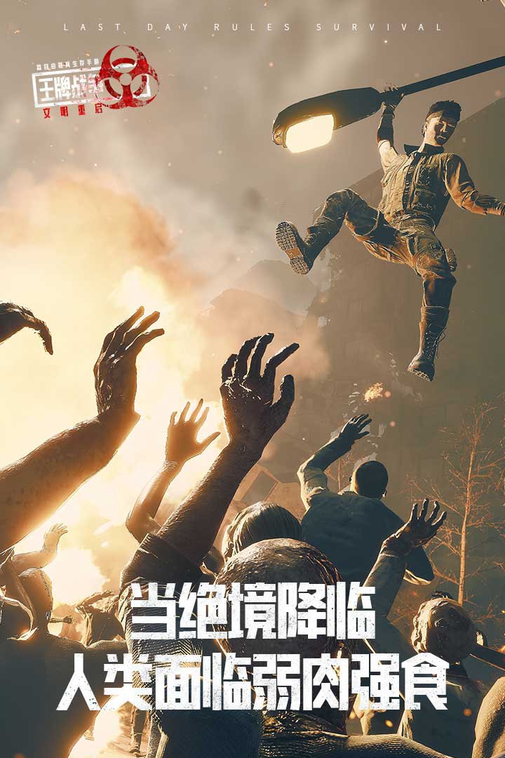 王牌战争破解版电脑版