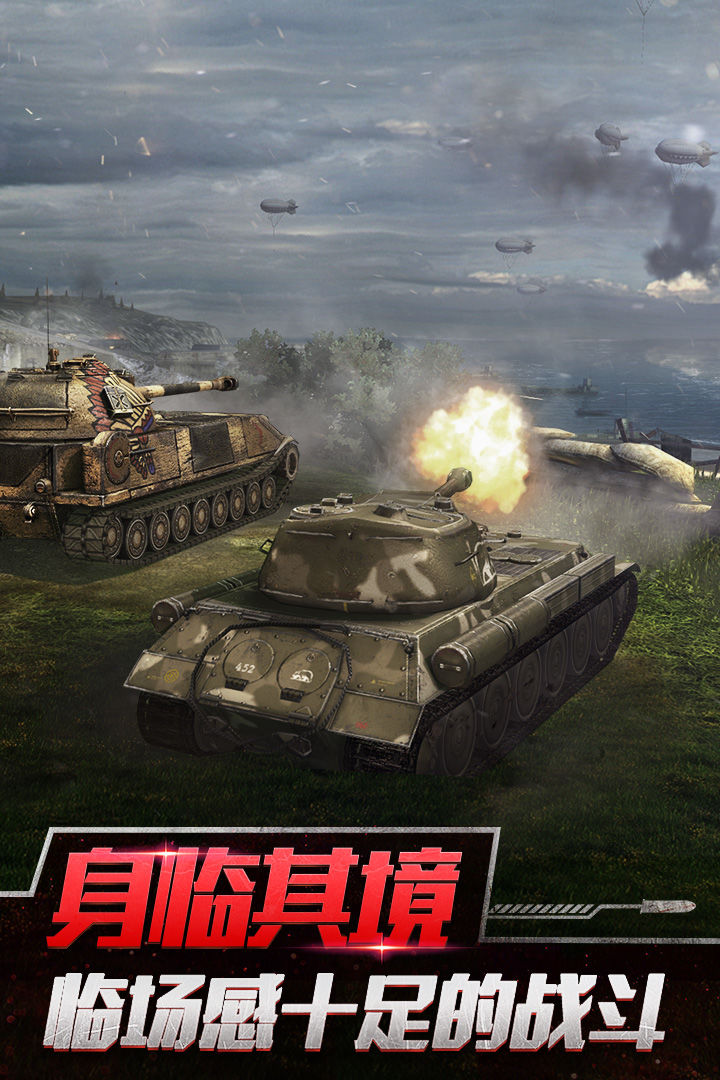 坦克世界闪击战电脑版