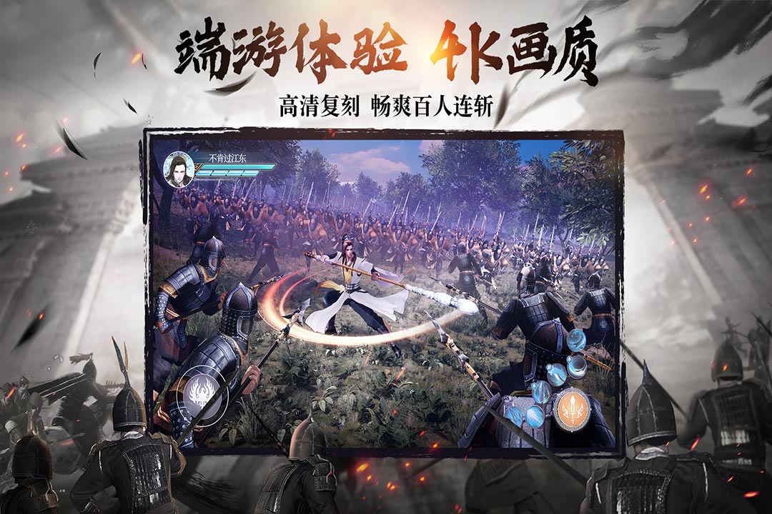 绿色征途腾讯版电脑版