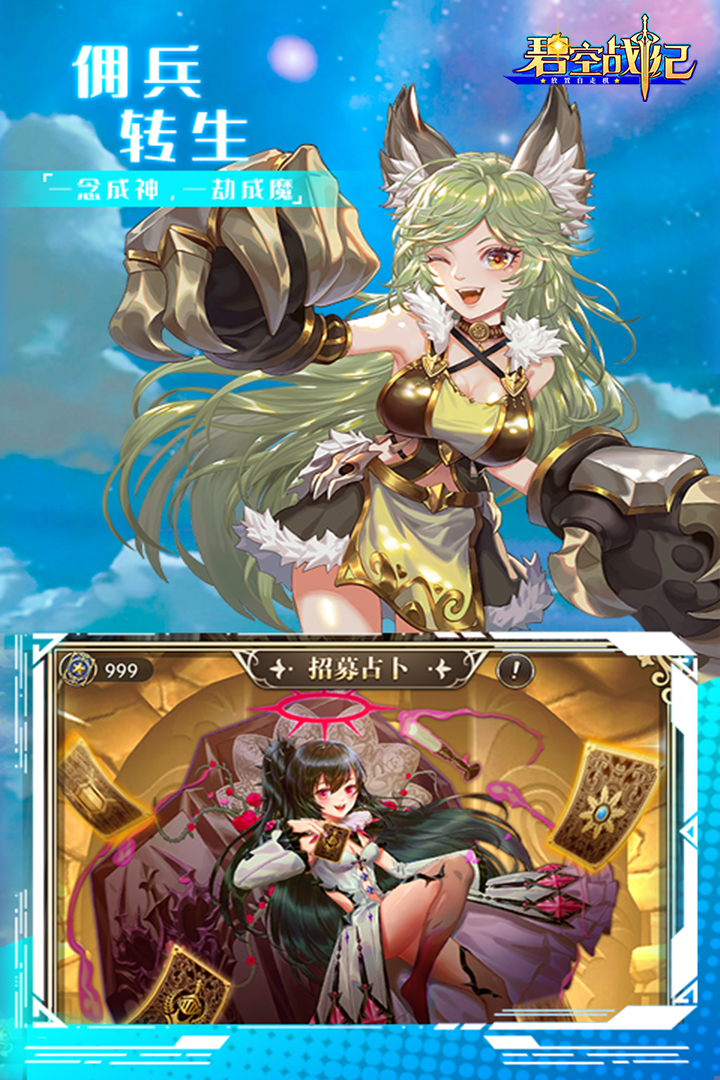 碧空战纪破解版电脑版