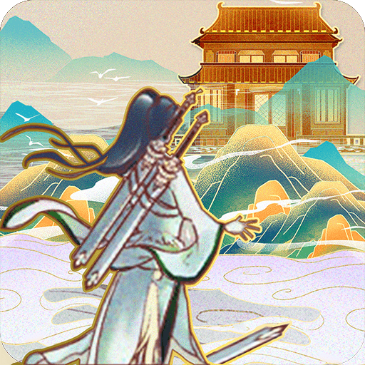 蜀山掌门破解版电脑版