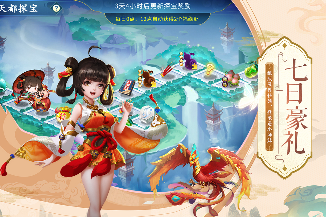 蜀山掌门破解版电脑版