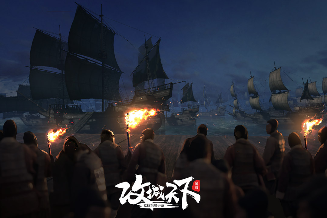 攻城天下电脑版
