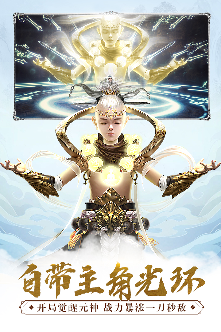 吞星手游电脑版