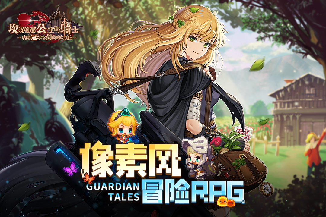 坎公骑冠剑破解版电脑版