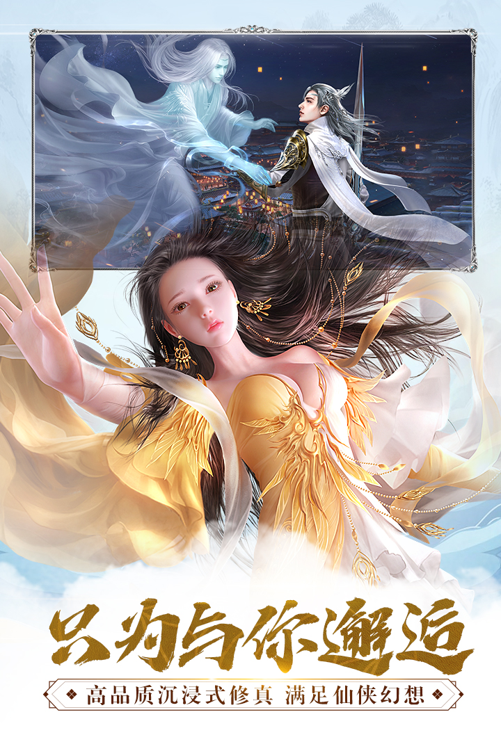 吞星手游电脑版