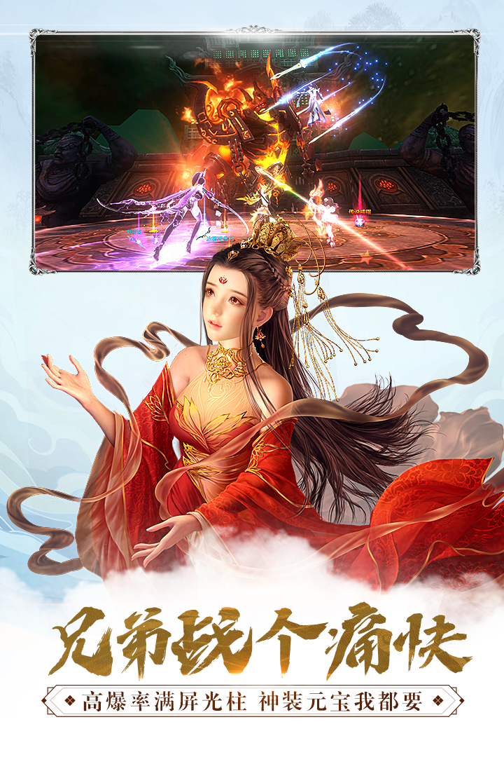 吞星手游电脑版
