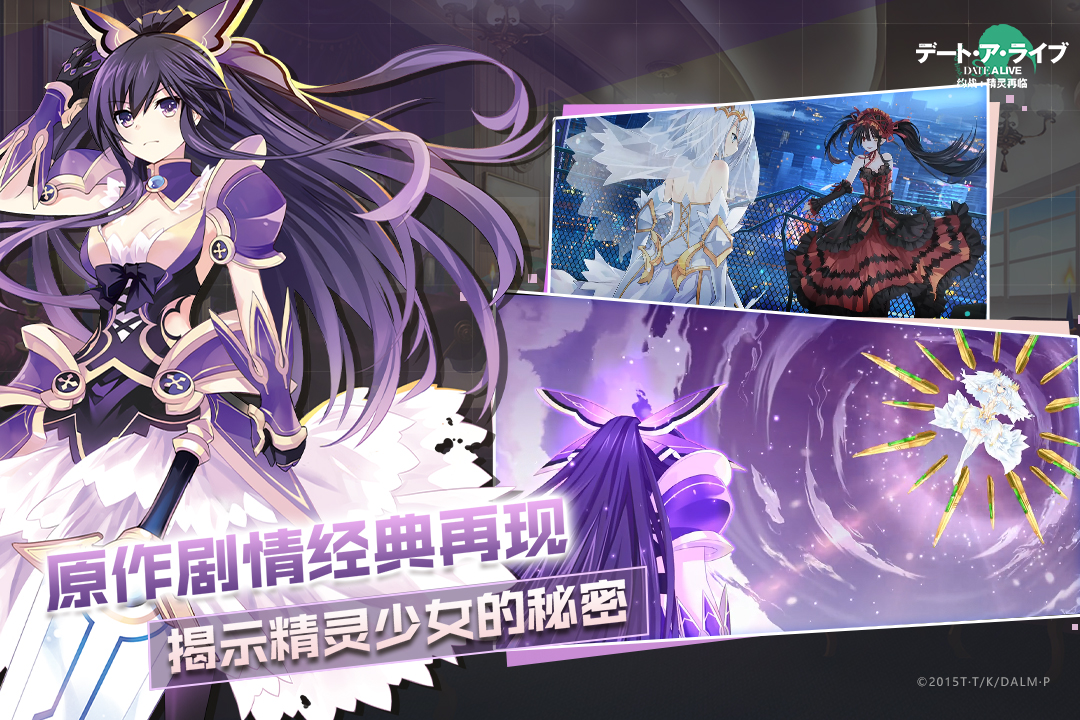 约战精灵再临破解版