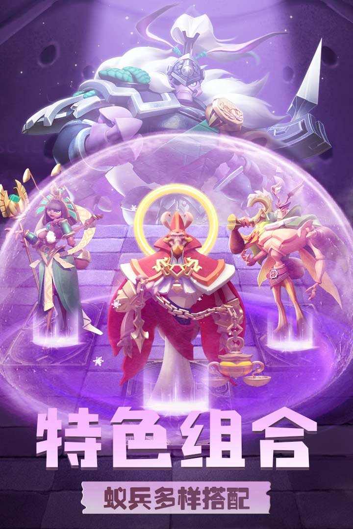 蚁族崛起内购版