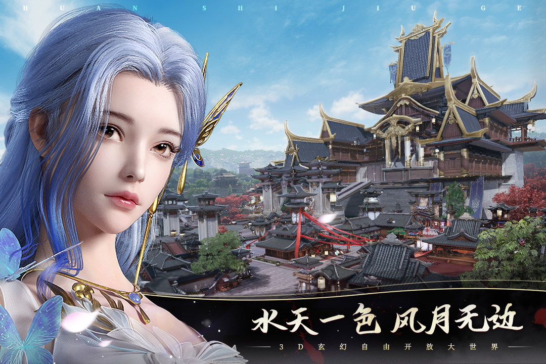 幻世九歌百度版电脑版