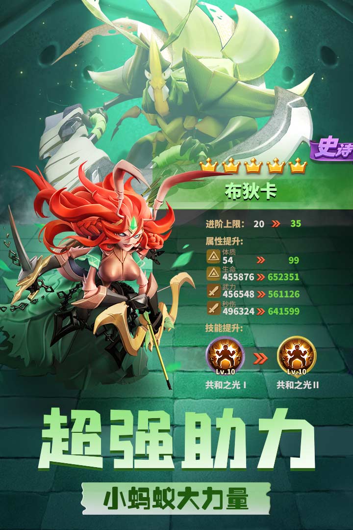 蚁族崛起内购版