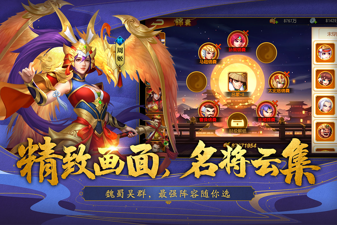 4399三国杀移动版电脑版