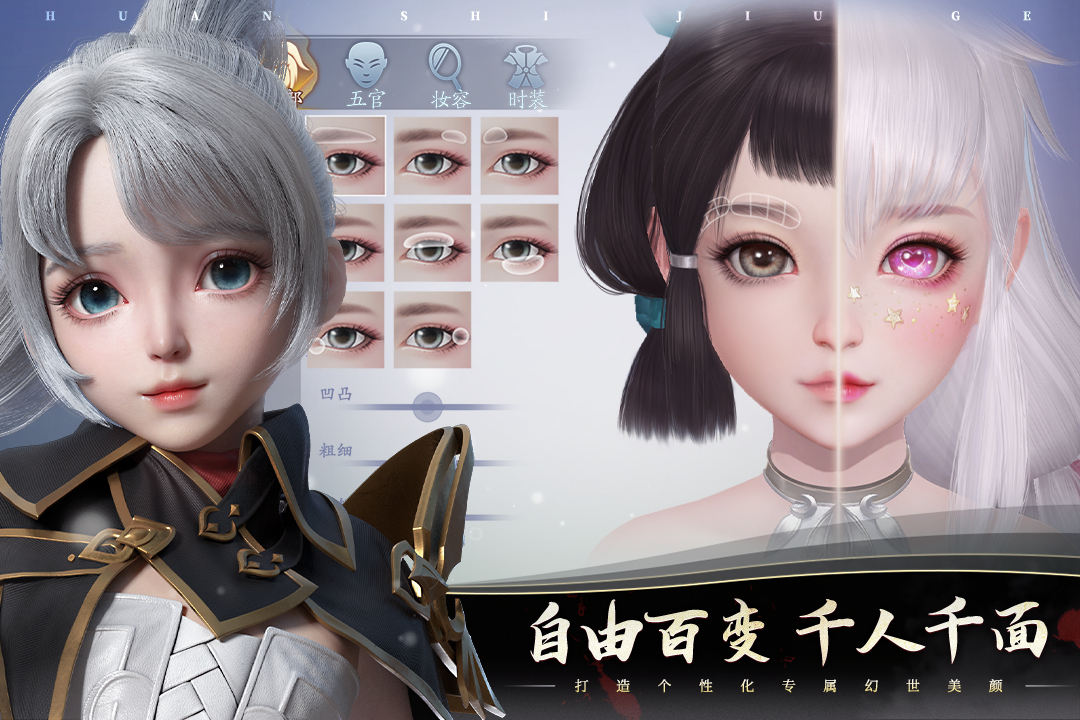 幻世九歌百度版电脑版