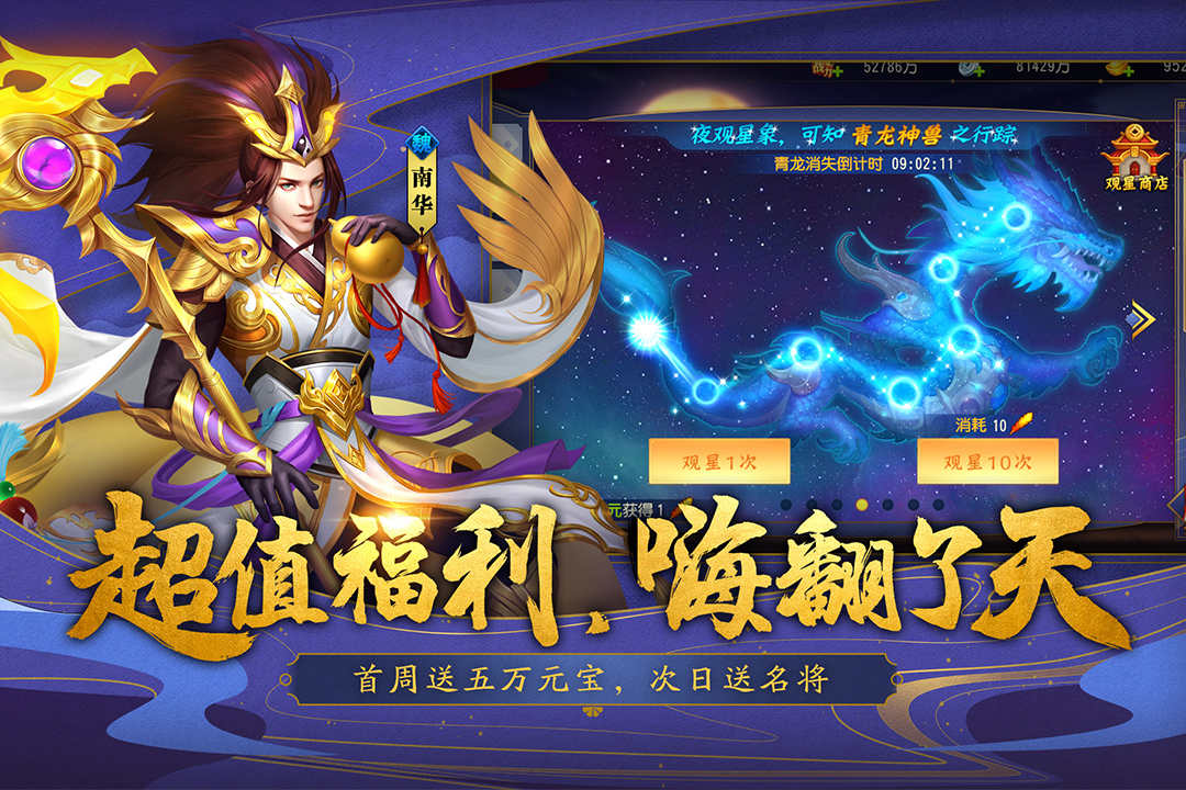 4399三国杀移动版电脑版