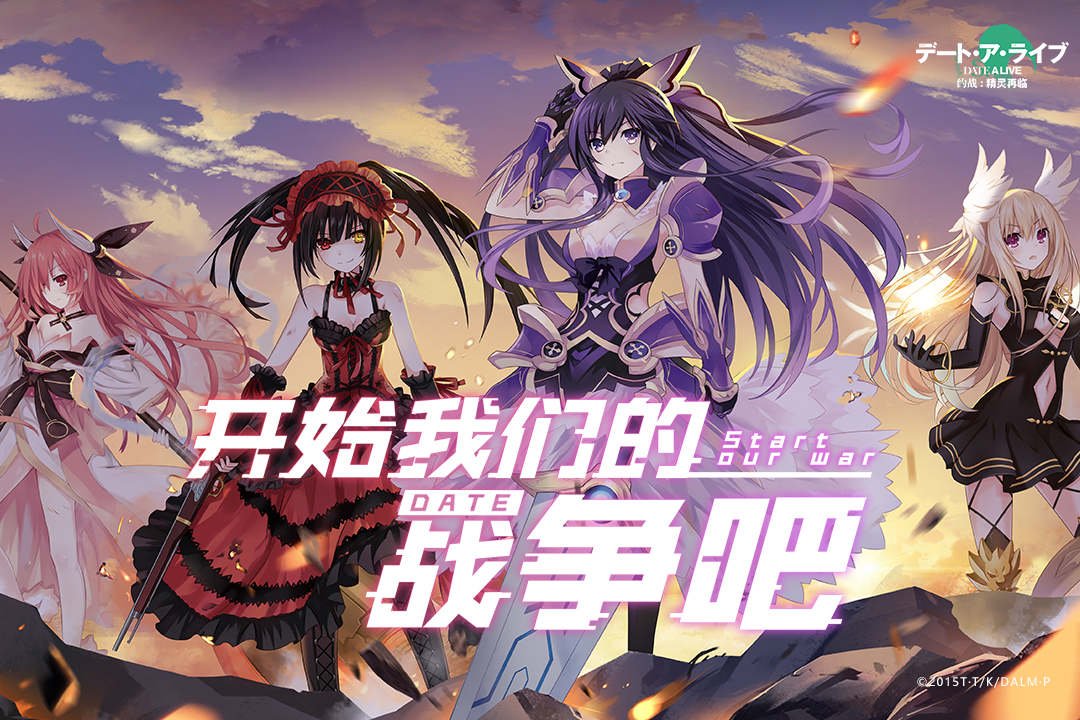 约战精灵再临破解版