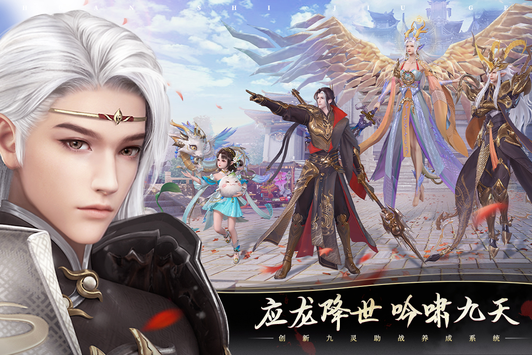 幻世九歌百度版电脑版